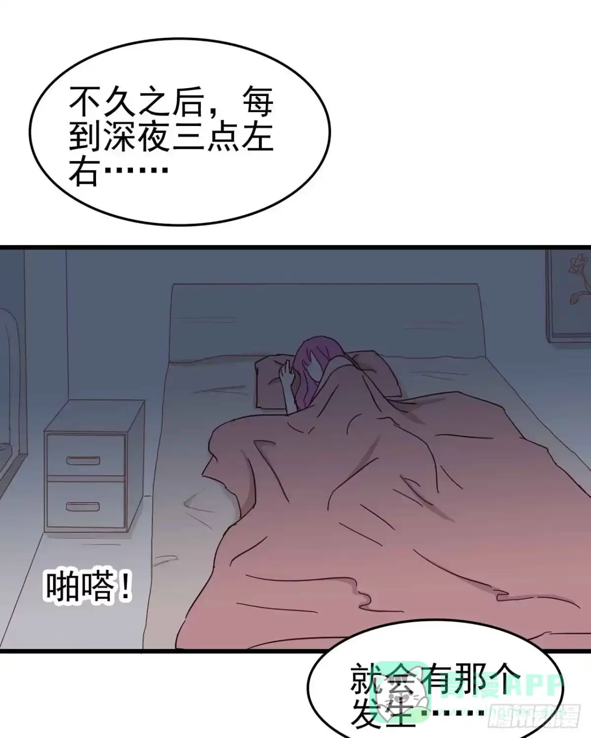 《恶灵调教女王》第一章·蓝卡蕾的委托（一） 第16页