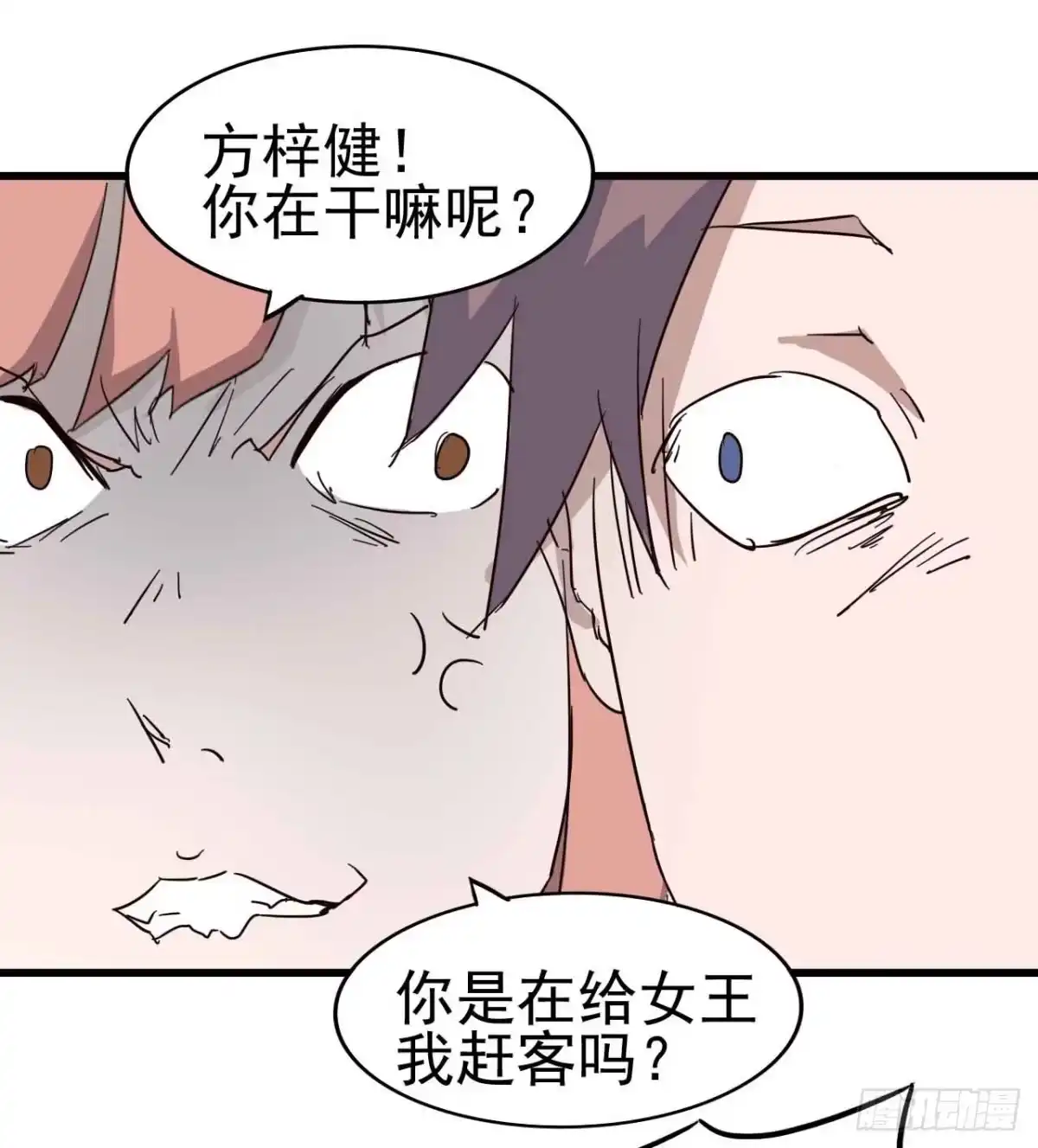 《恶灵调教女王》第一章·蓝卡蕾的委托（一） 第3页