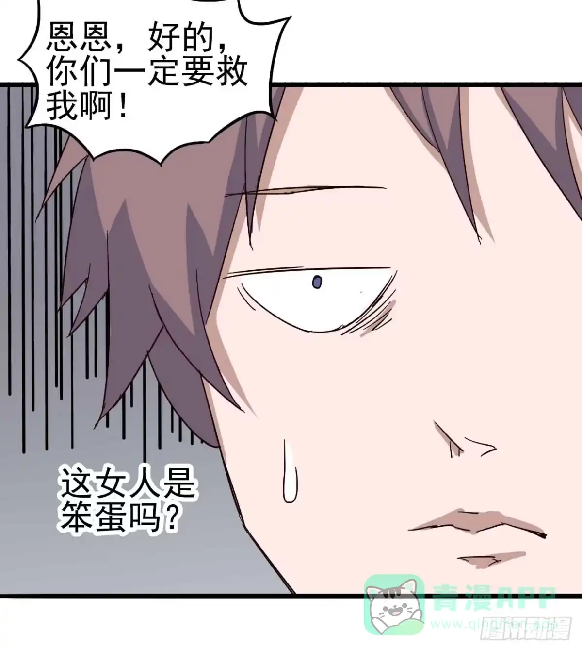 《恶灵调教女王》第一章·蓝卡蕾的委托（一） 第11页