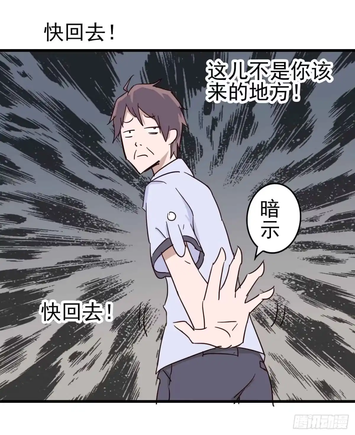 《恶灵调教女王》第一章·蓝卡蕾的委托（一） 第2页