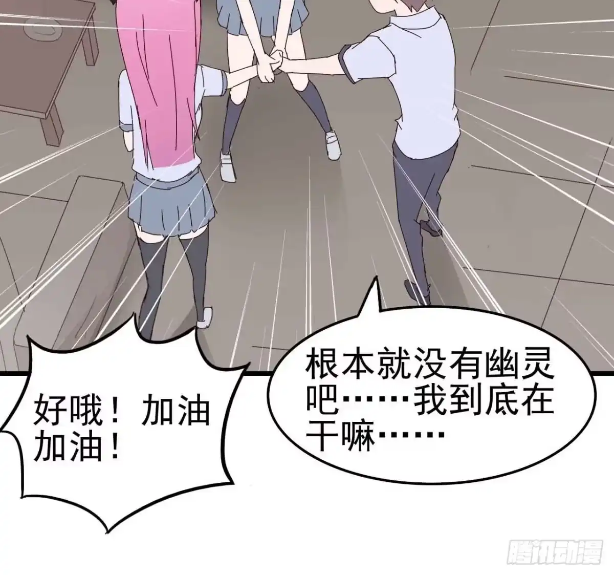 《恶灵调教女王》第一章·蓝卡蕾的委托（一） 第63页