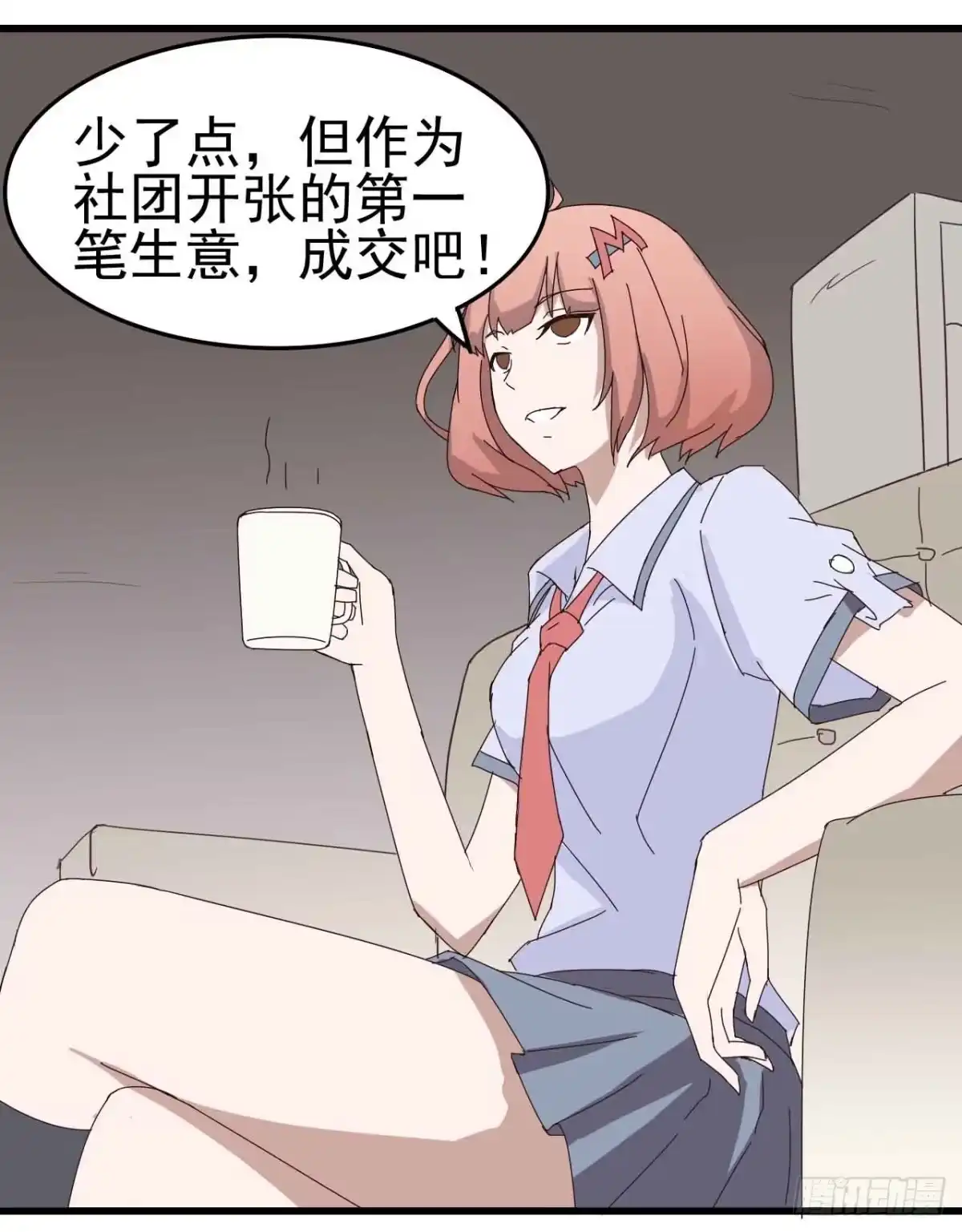 《恶灵调教女王》第一章·蓝卡蕾的委托（一） 第25页