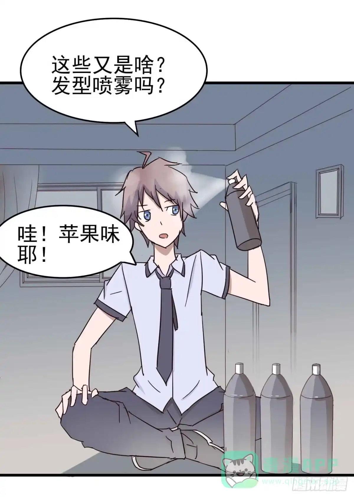 《恶灵调教女王》第一章·蓝卡蕾的委托（一） 第31页