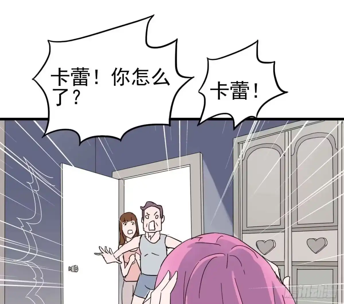 《恶灵调教女王》第一章·蓝卡蕾的委托（一） 第60页