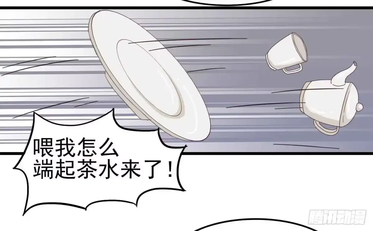 《恶灵调教女王》第一章·蓝卡蕾的委托（一） 第13页
