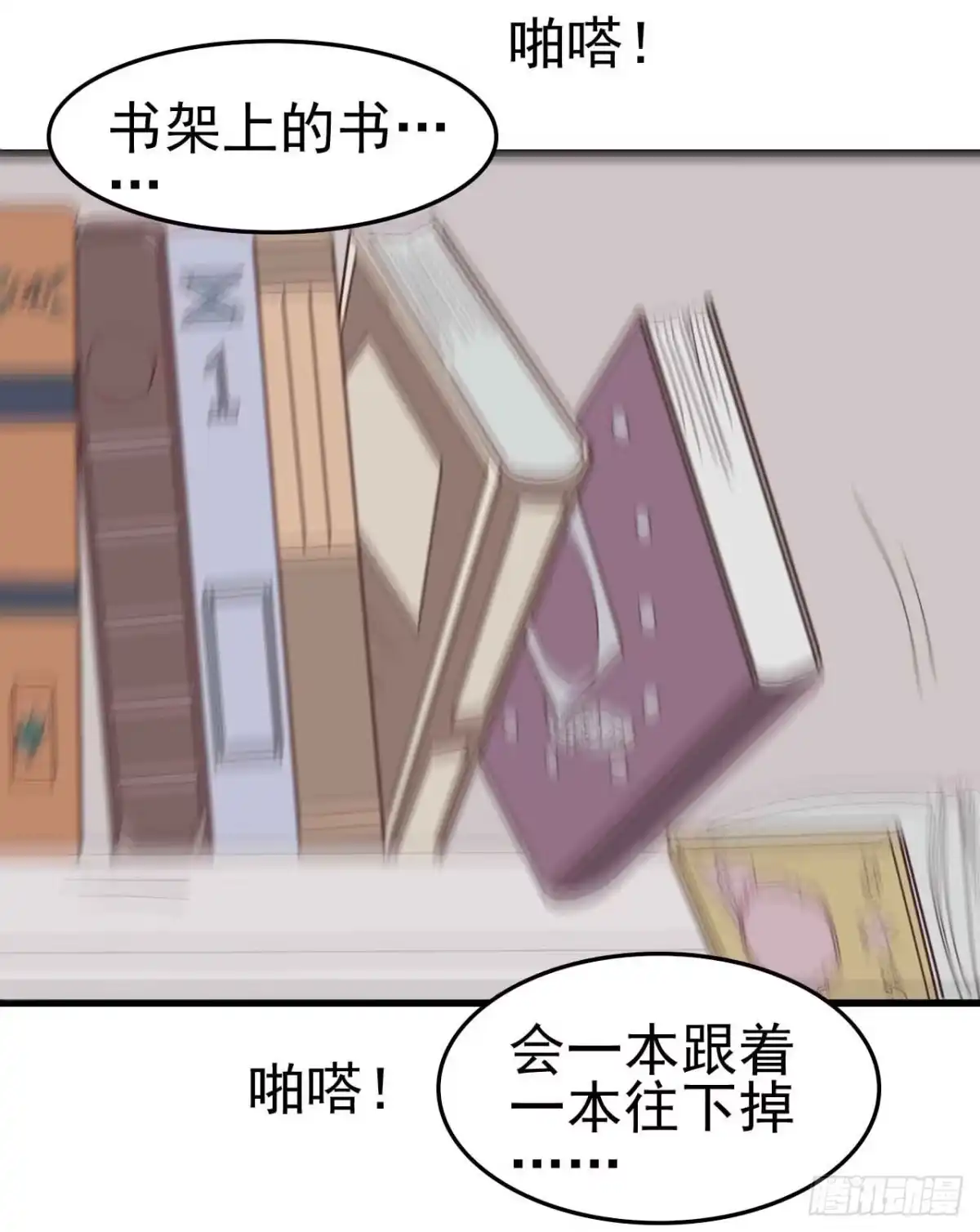 《恶灵调教女王》第一章·蓝卡蕾的委托（一） 第19页