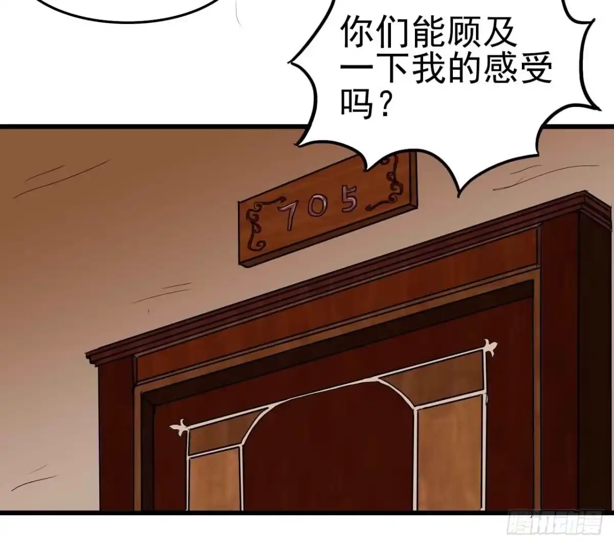 《恶灵调教女王》第一章·蓝卡蕾的委托（一） 第27页