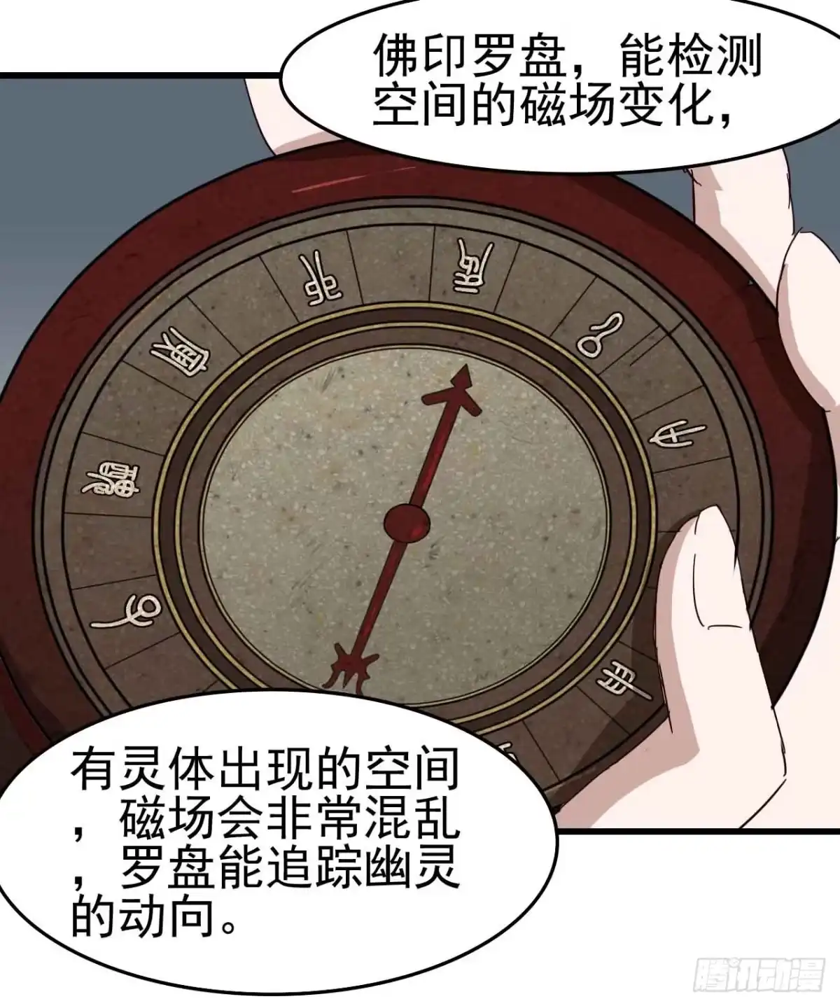 《恶灵调教女王》第一章·蓝卡蕾的委托（一） 第34页