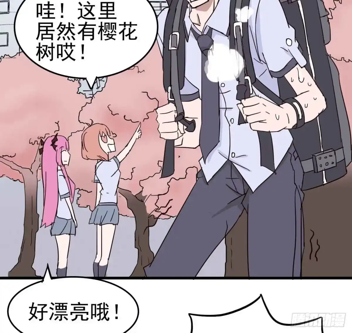 《恶灵调教女王》第一章·蓝卡蕾的委托（一） 第65页