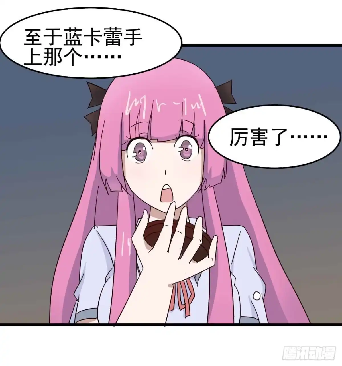 《恶灵调教女王》第一章·蓝卡蕾的委托（一） 第33页