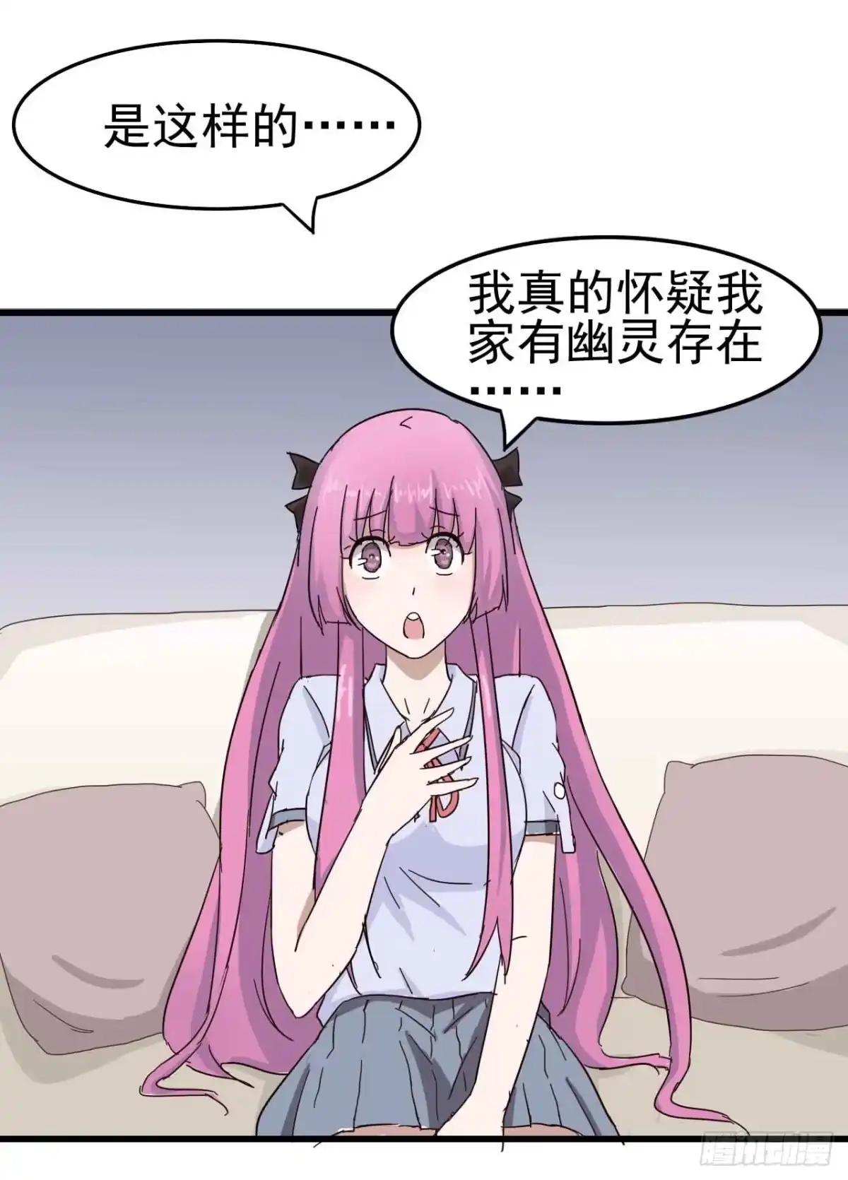 《恶灵调教女王》第一章·蓝卡蕾的委托（一） 第12页