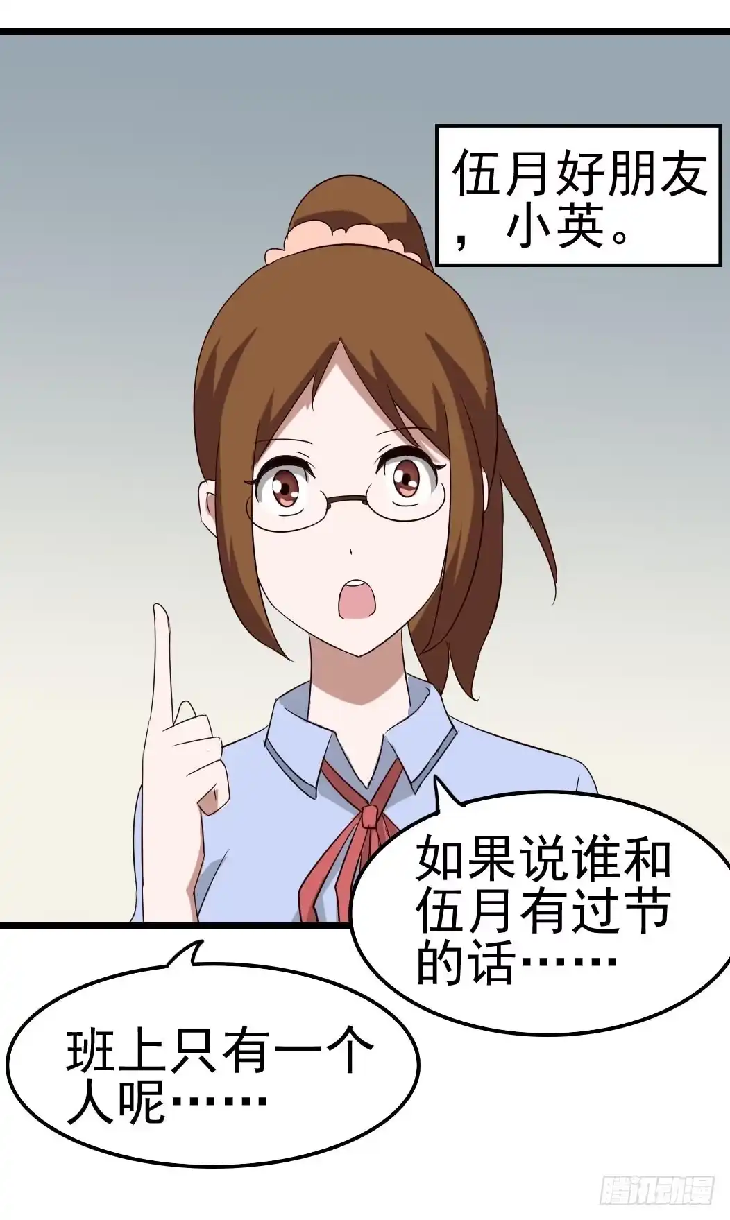 《恶灵调教女王》Part9·蛇的诅咒之卷（三） 第32页