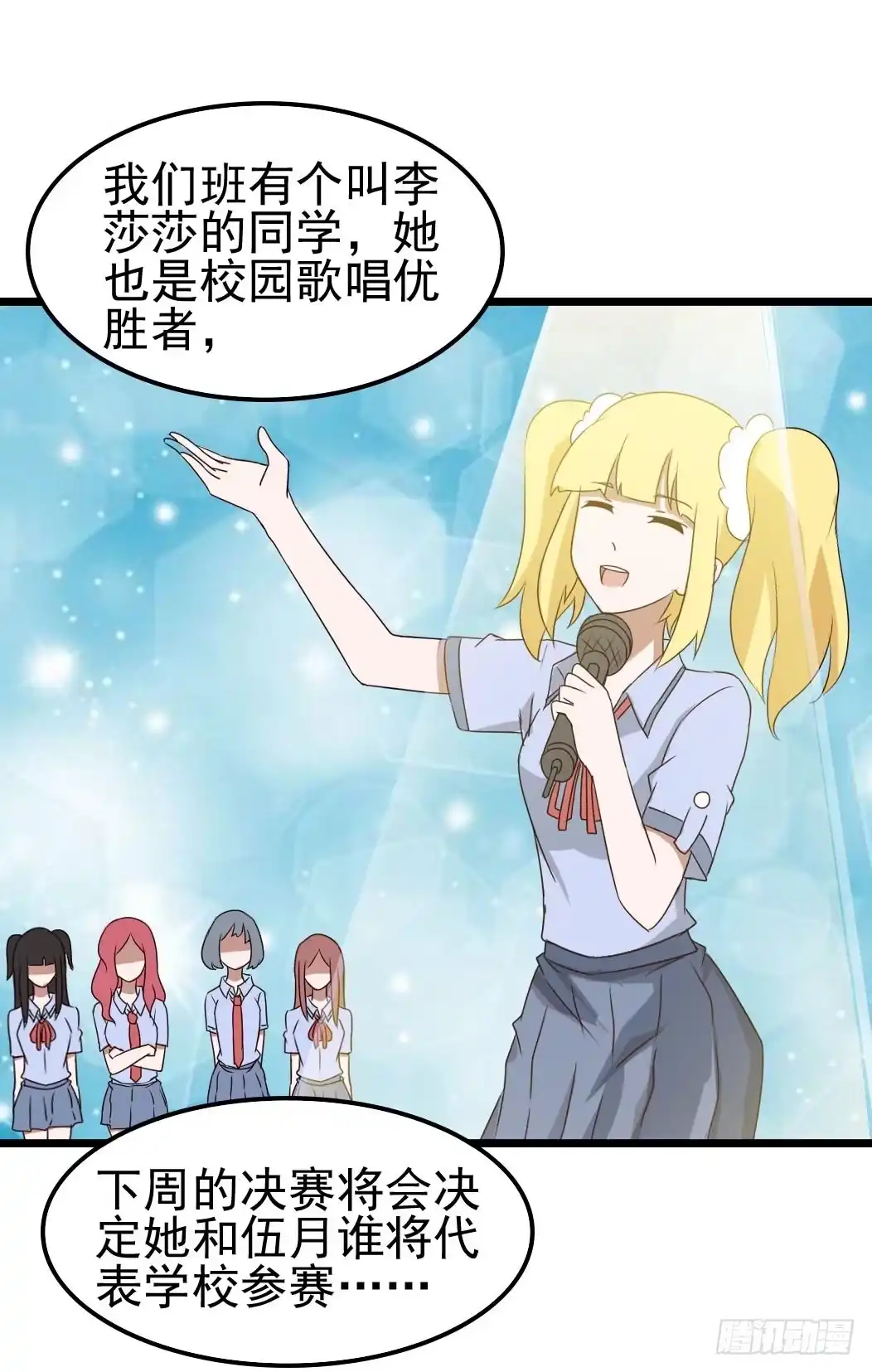 《恶灵调教女王》Part9·蛇的诅咒之卷（三） 第33页