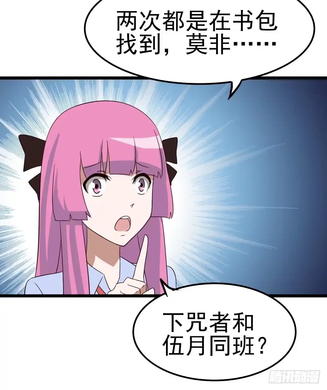《恶灵调教女王》Part9·蛇的诅咒之卷（三） 第29页