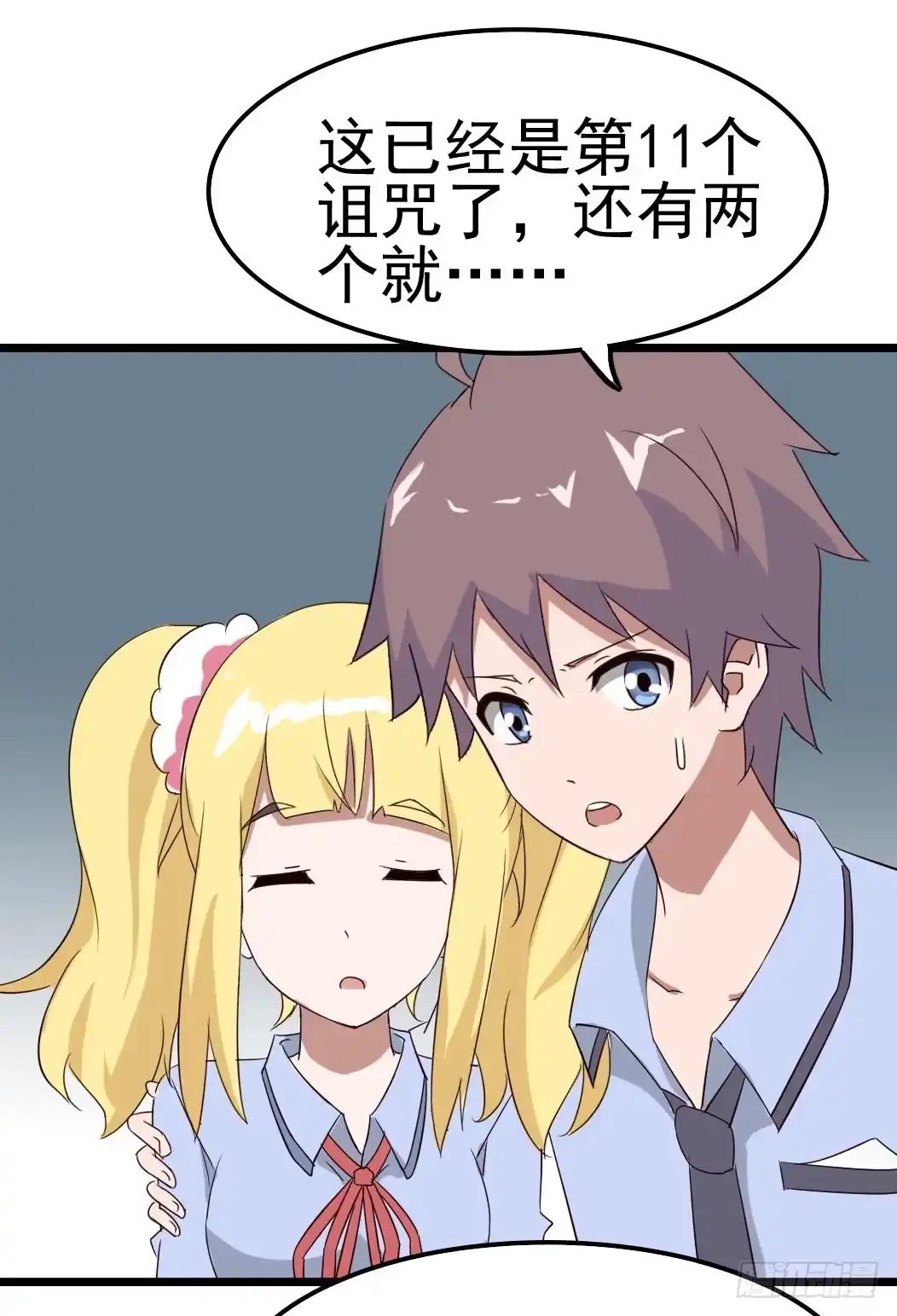 《恶灵调教女王》Part9·蛇的诅咒之卷（三） 第28页