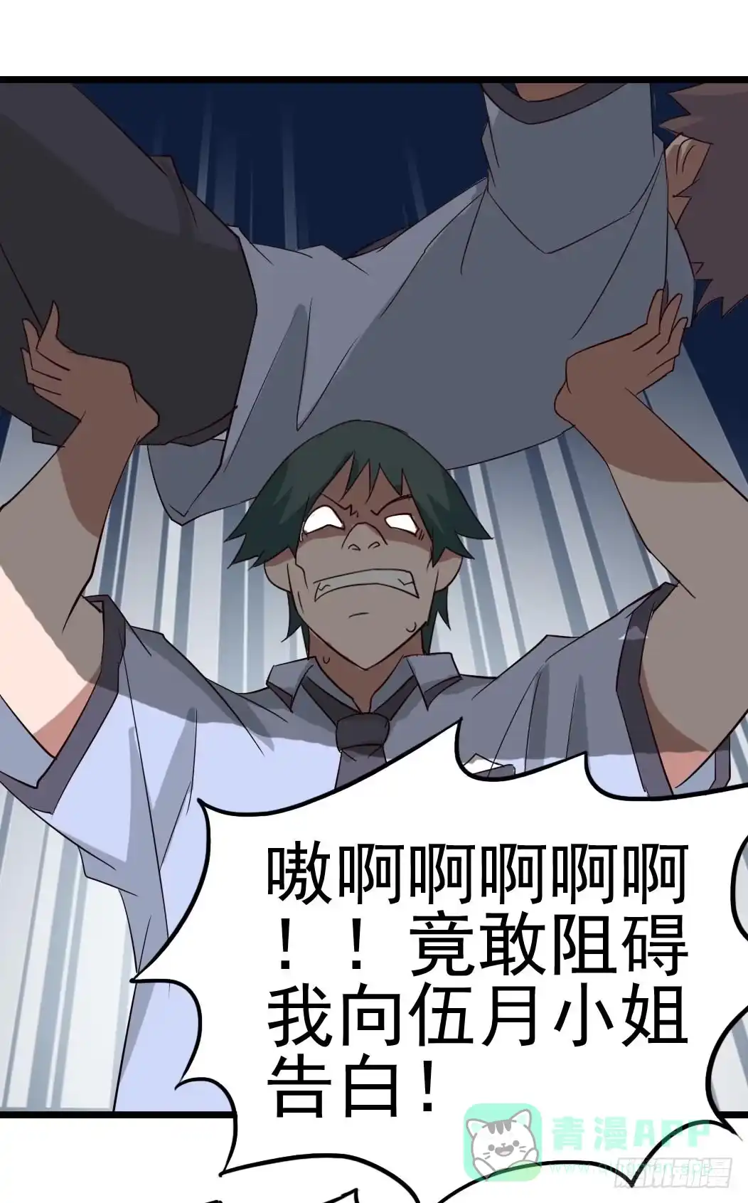 《恶灵调教女王》Part9·蛇的诅咒之卷（三） 第11页