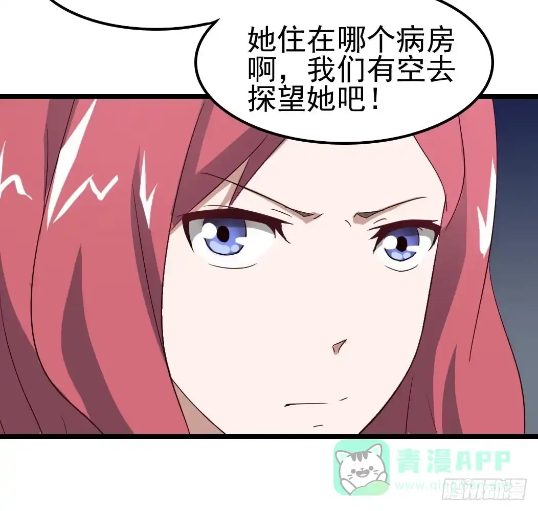 《恶灵调教女王》Part9·蛇的诅咒之卷（三） 第36页
