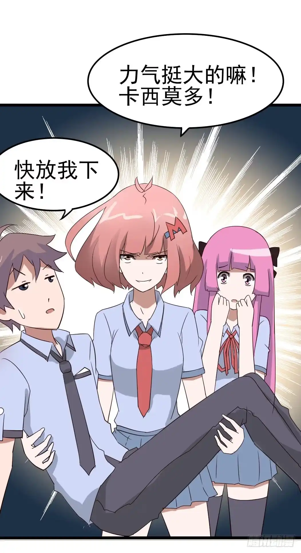 《恶灵调教女王》Part9·蛇的诅咒之卷（三） 第15页