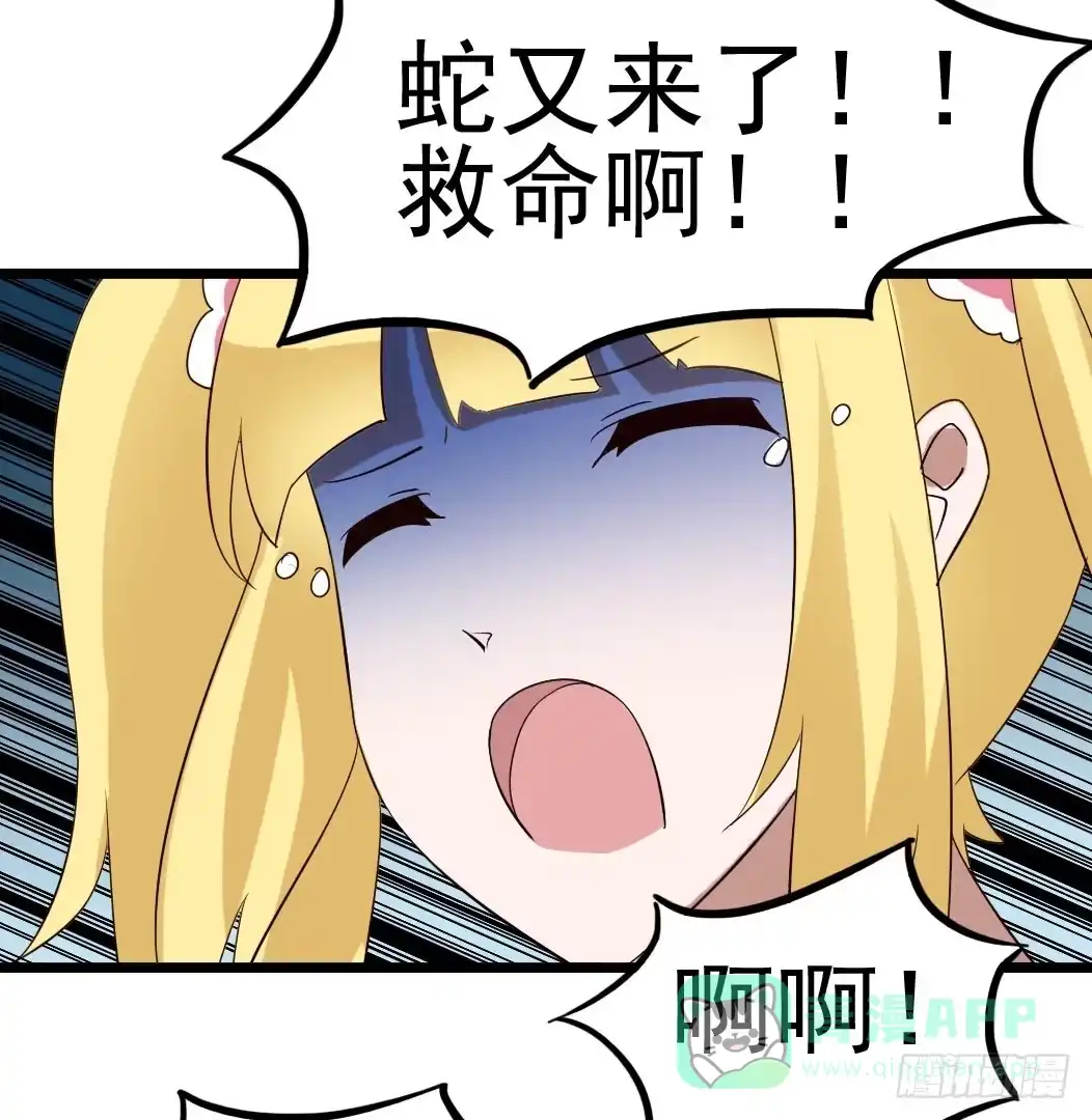 《恶灵调教女王》Part9·蛇的诅咒之卷（三） 第21页