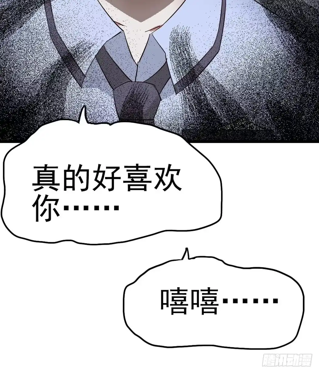 《恶灵调教女王》Part9·蛇的诅咒之卷（三） 第49页