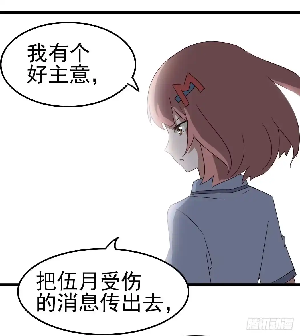 《恶灵调教女王》Part9·蛇的诅咒之卷（三） 第30页