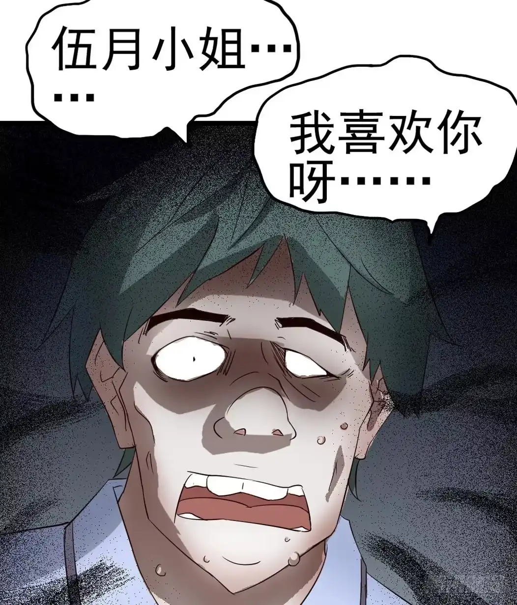 《恶灵调教女王》Part9·蛇的诅咒之卷（三） 第48页