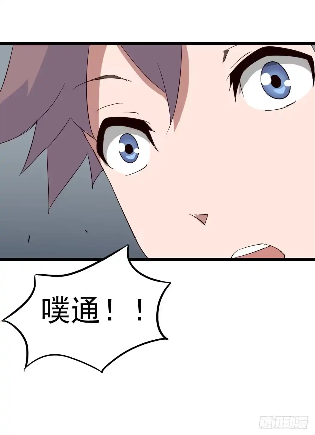 《恶灵调教女王》Part9·蛇的诅咒之卷（三） 第14页