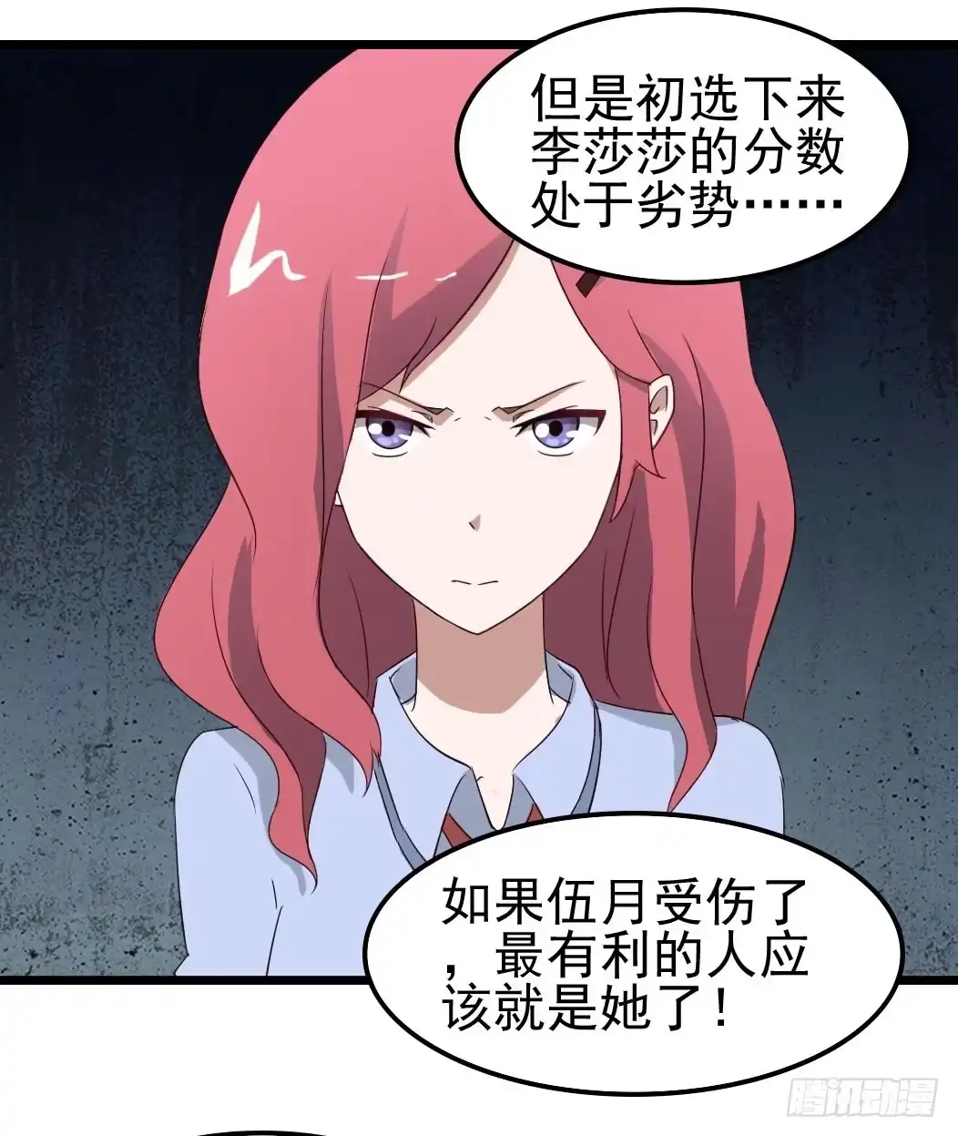 《恶灵调教女王》Part9·蛇的诅咒之卷（三） 第34页