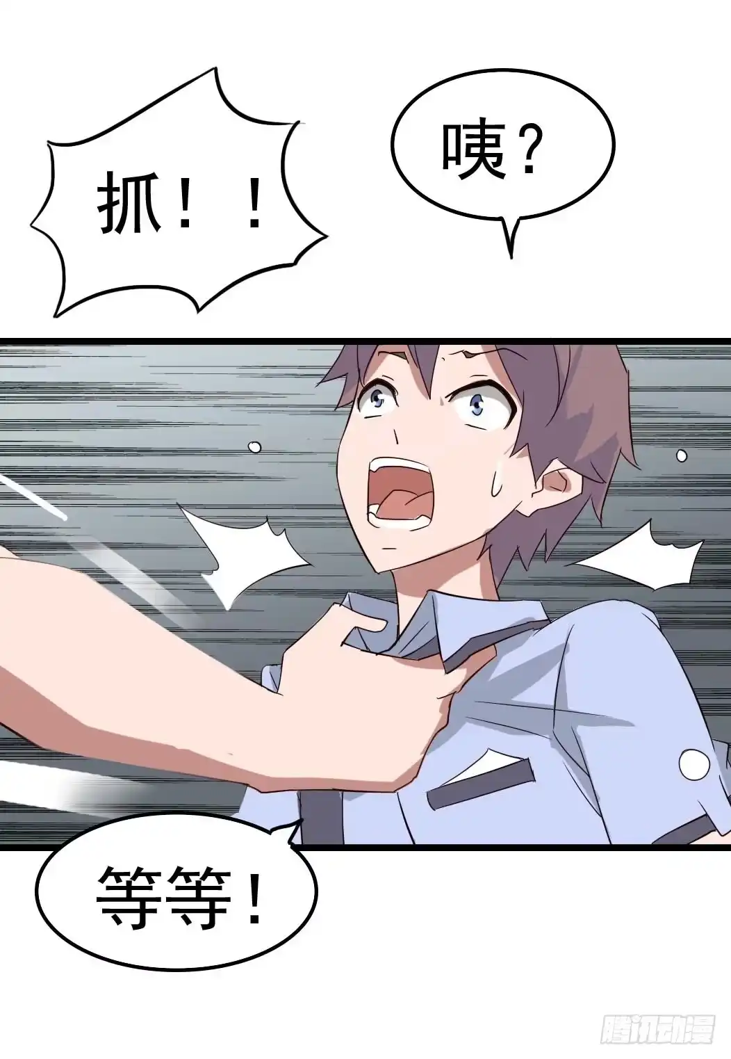 《恶灵调教女王》Part9·蛇的诅咒之卷（三） 第10页