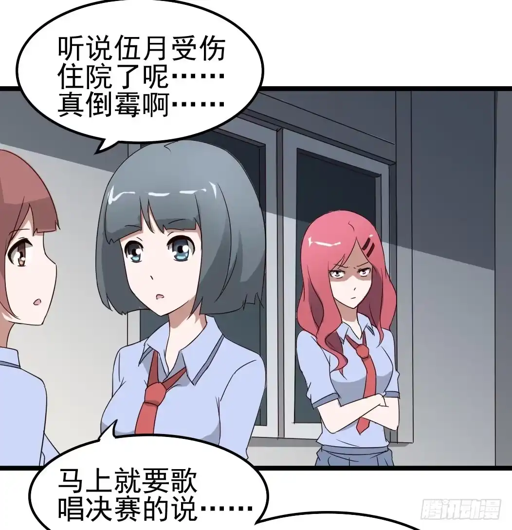 《恶灵调教女王》Part9·蛇的诅咒之卷（三） 第35页