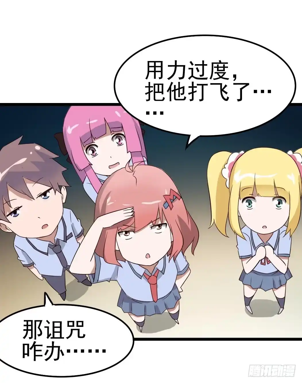 《恶灵调教女王》Part9·蛇的诅咒之卷（三） 第19页