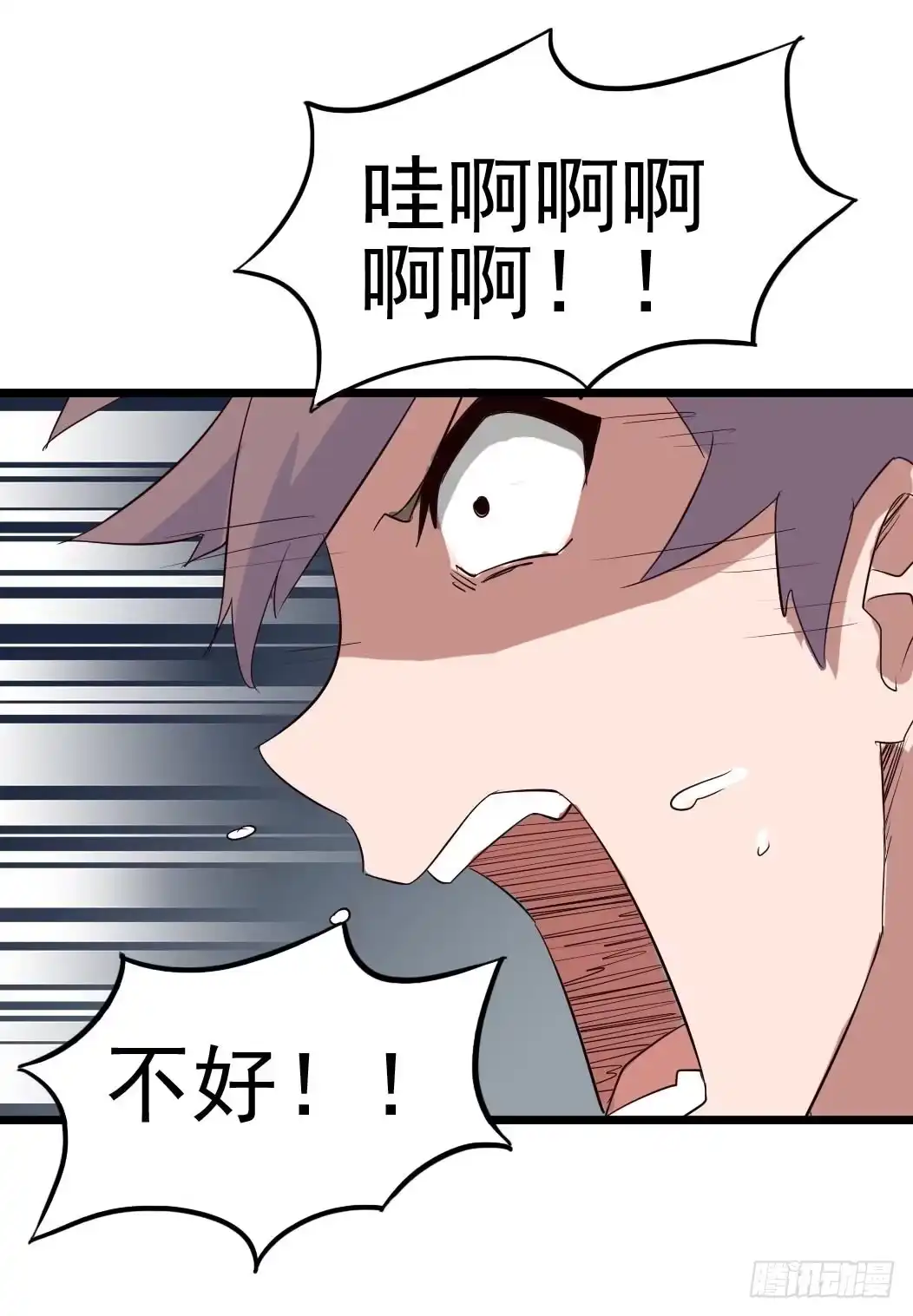 《恶灵调教女王》Part9·蛇的诅咒之卷（三） 第13页