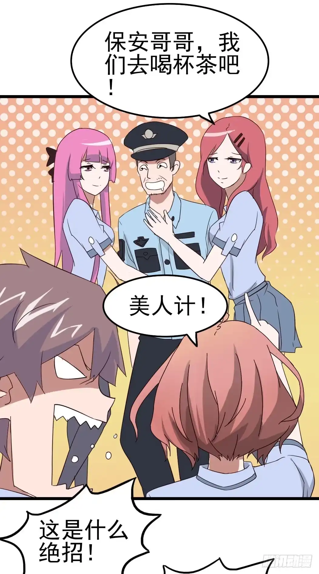 《恶灵调教女王》Part9·蛇的诅咒之卷（四） 第28页