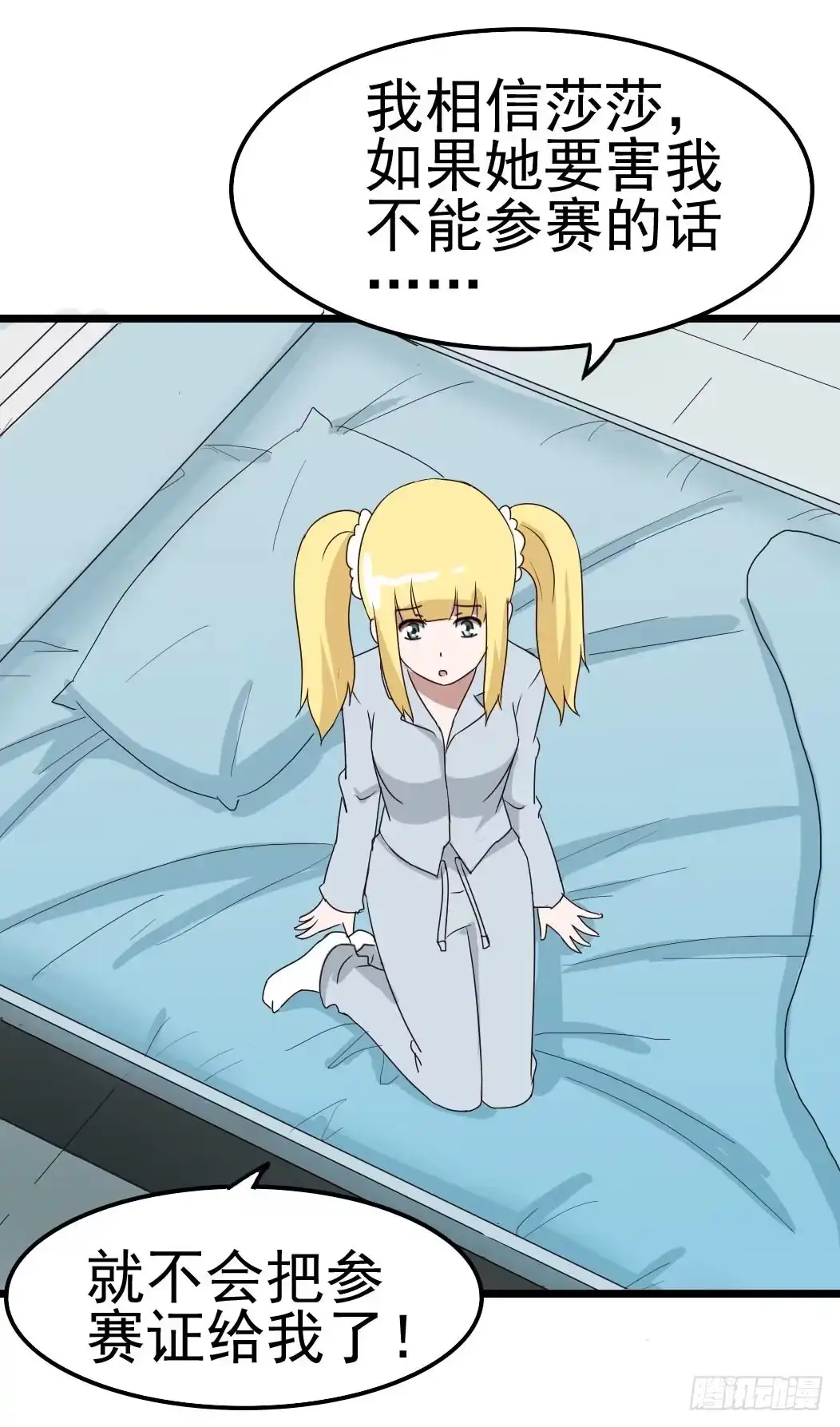 《恶灵调教女王》Part9·蛇的诅咒之卷（四） 第18页