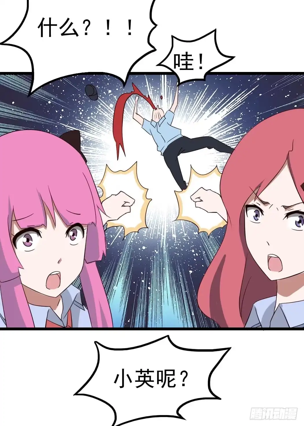 《恶灵调教女王》Part9·蛇的诅咒之卷（四） 第33页