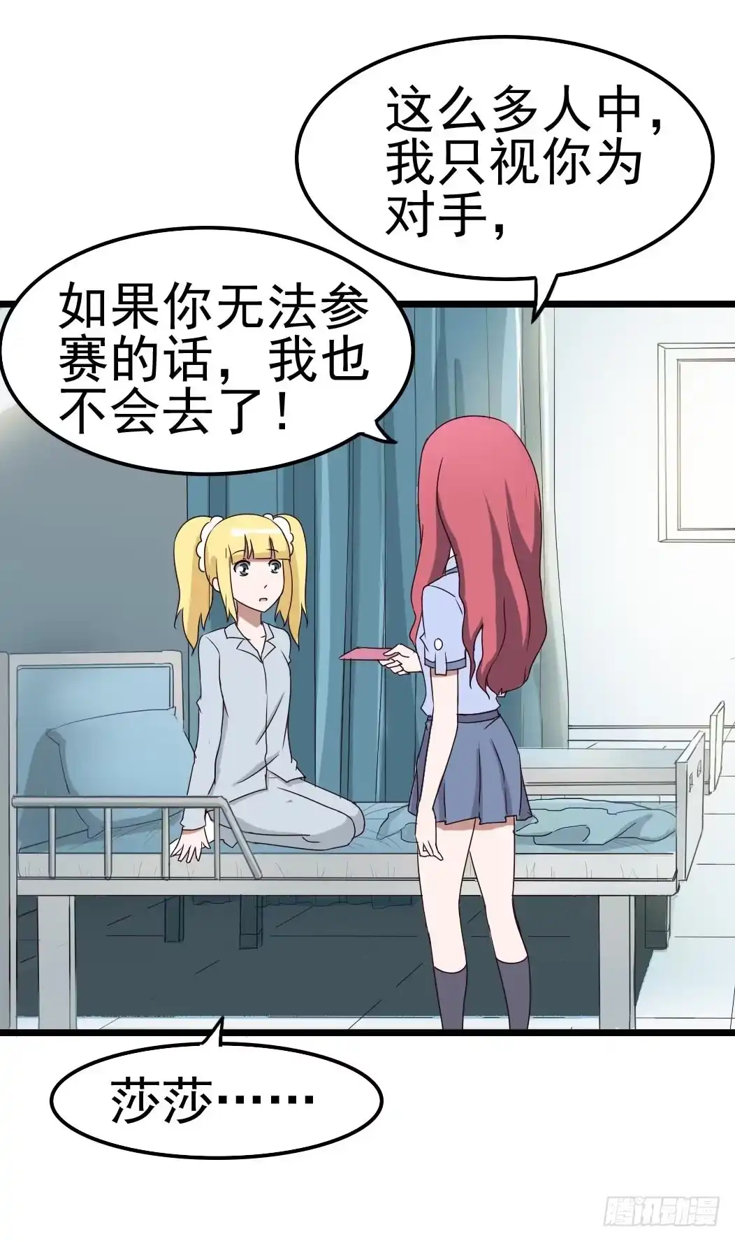 《恶灵调教女王》Part9·蛇的诅咒之卷（四） 第15页