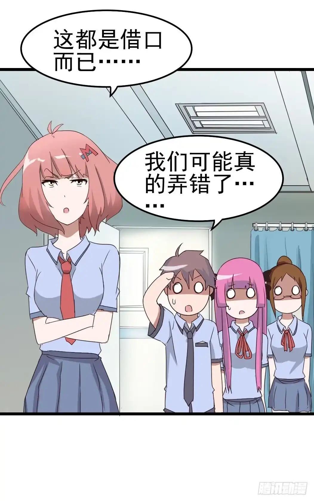 《恶灵调教女王》Part9·蛇的诅咒之卷（四） 第19页