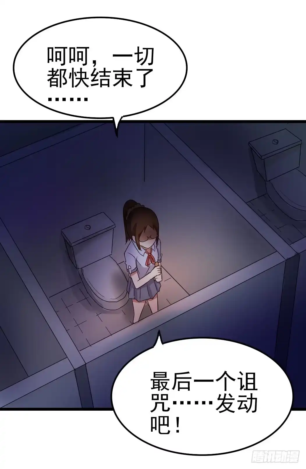 《恶灵调教女王》Part9·蛇的诅咒之卷（四） 第42页