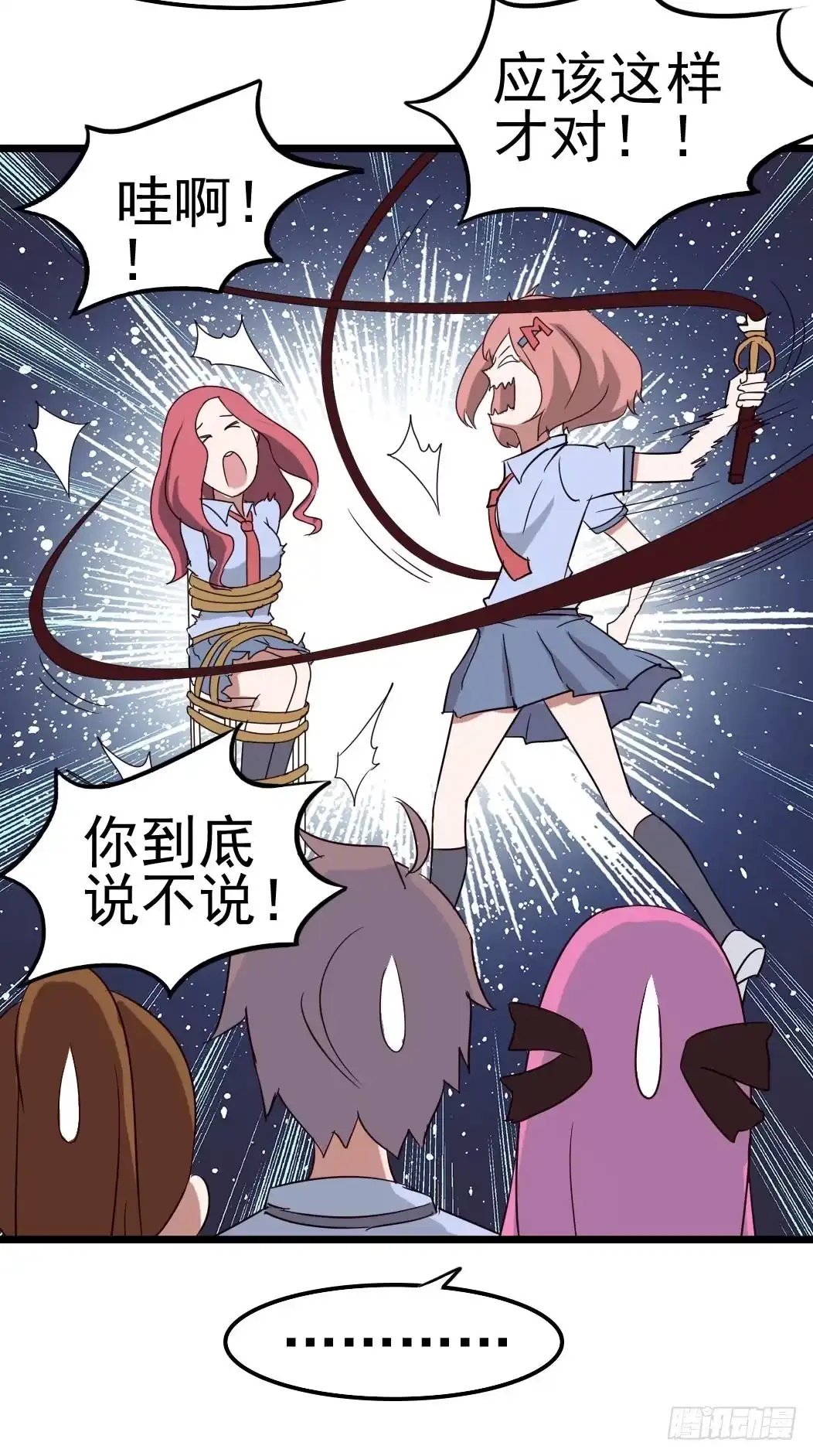 《恶灵调教女王》Part9·蛇的诅咒之卷（四） 第9页