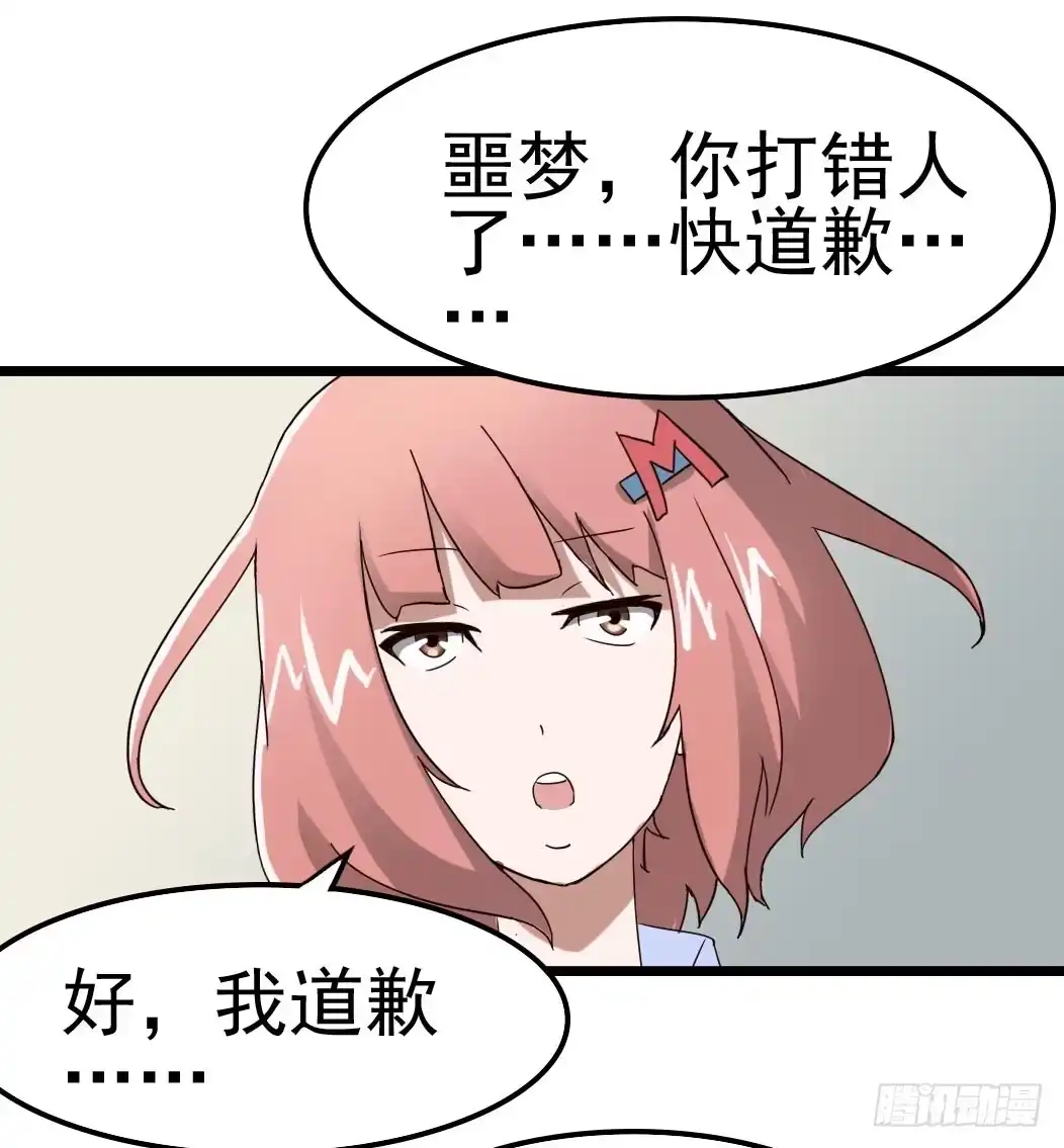 《恶灵调教女王》Part9·蛇的诅咒之卷（四） 第20页