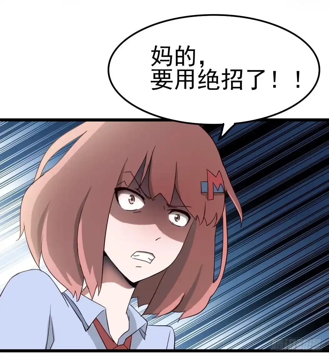 《恶灵调教女王》Part9·蛇的诅咒之卷（四） 第27页