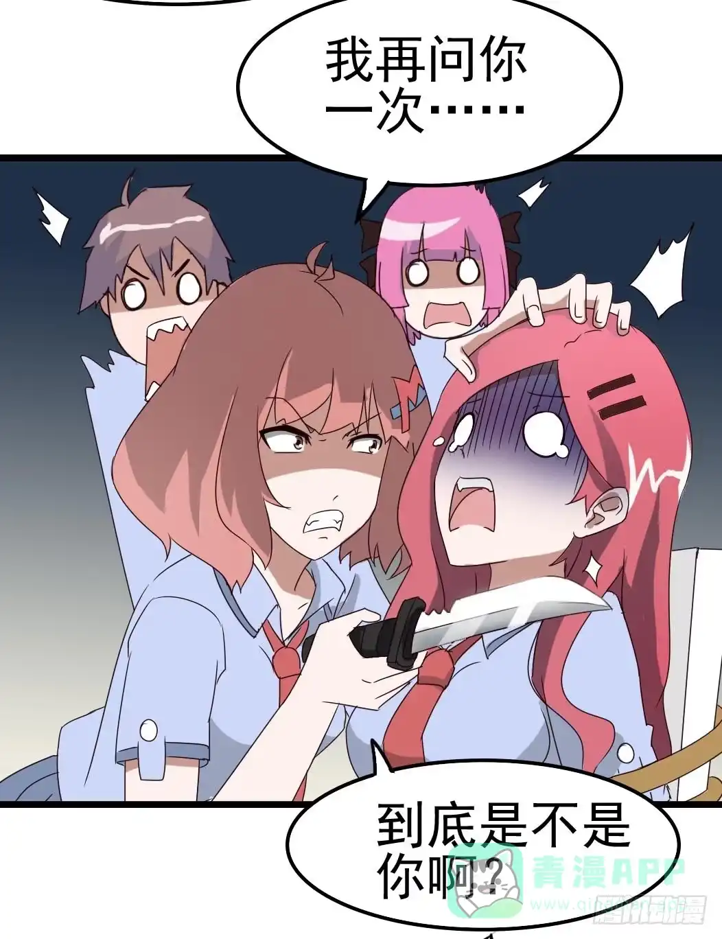 《恶灵调教女王》Part9·蛇的诅咒之卷（四） 第21页