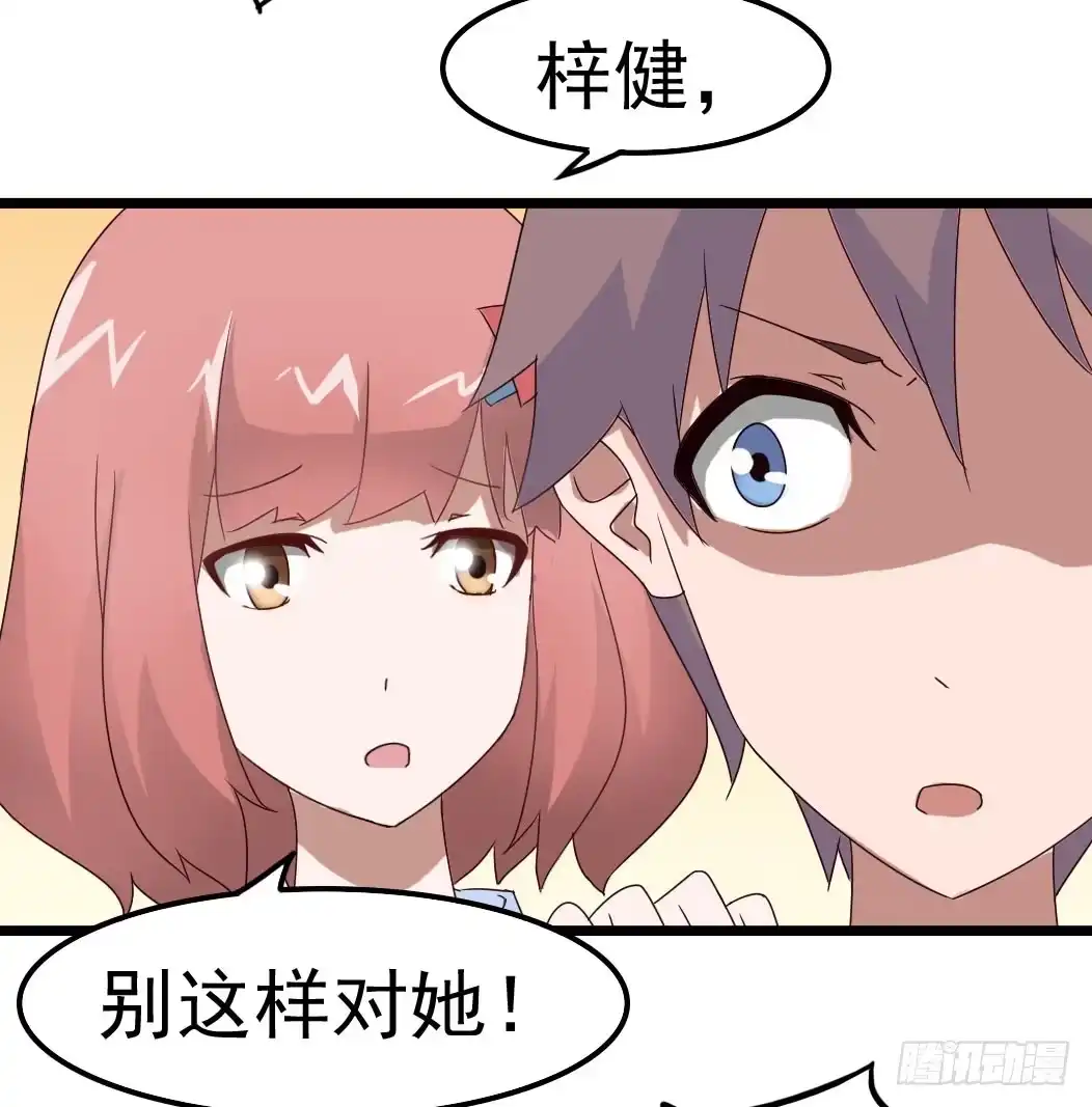 《恶灵调教女王》Part9·蛇的诅咒之卷（四） 第8页