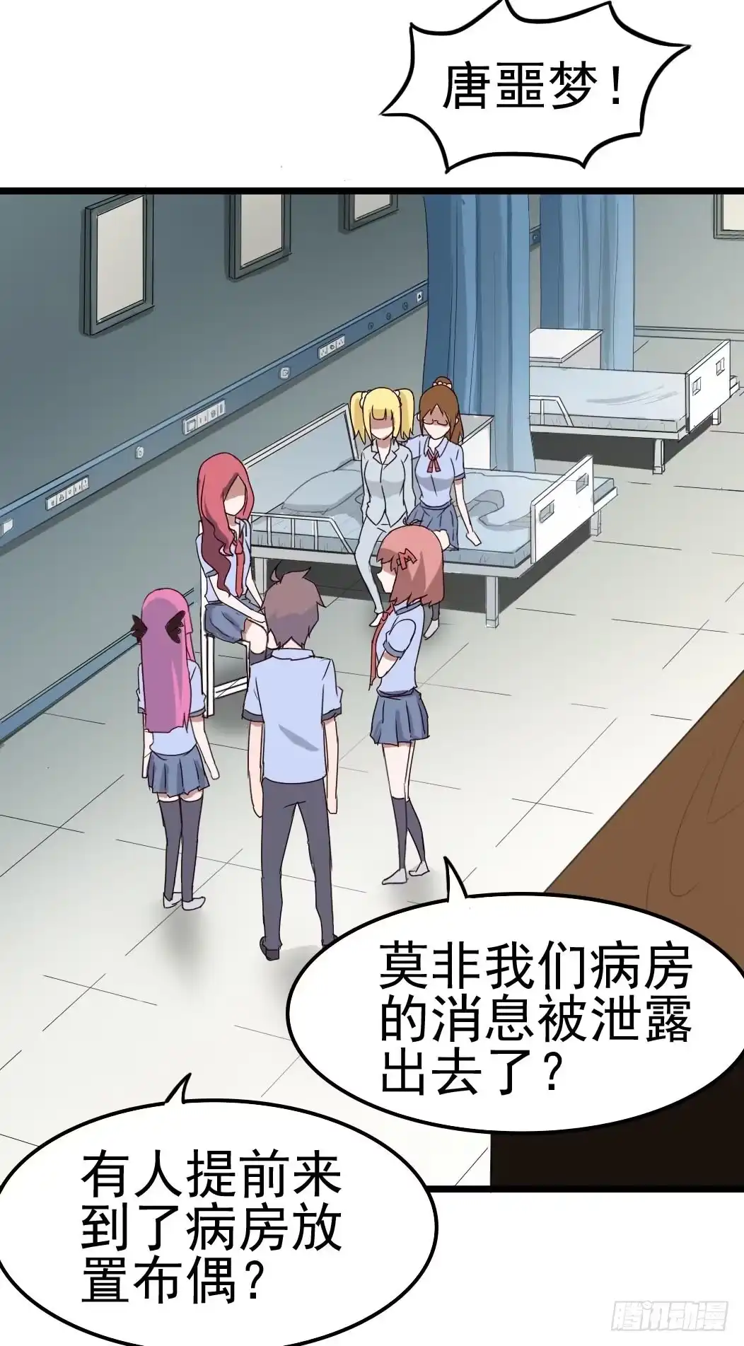 《恶灵调教女王》Part9·蛇的诅咒之卷（四） 第22页