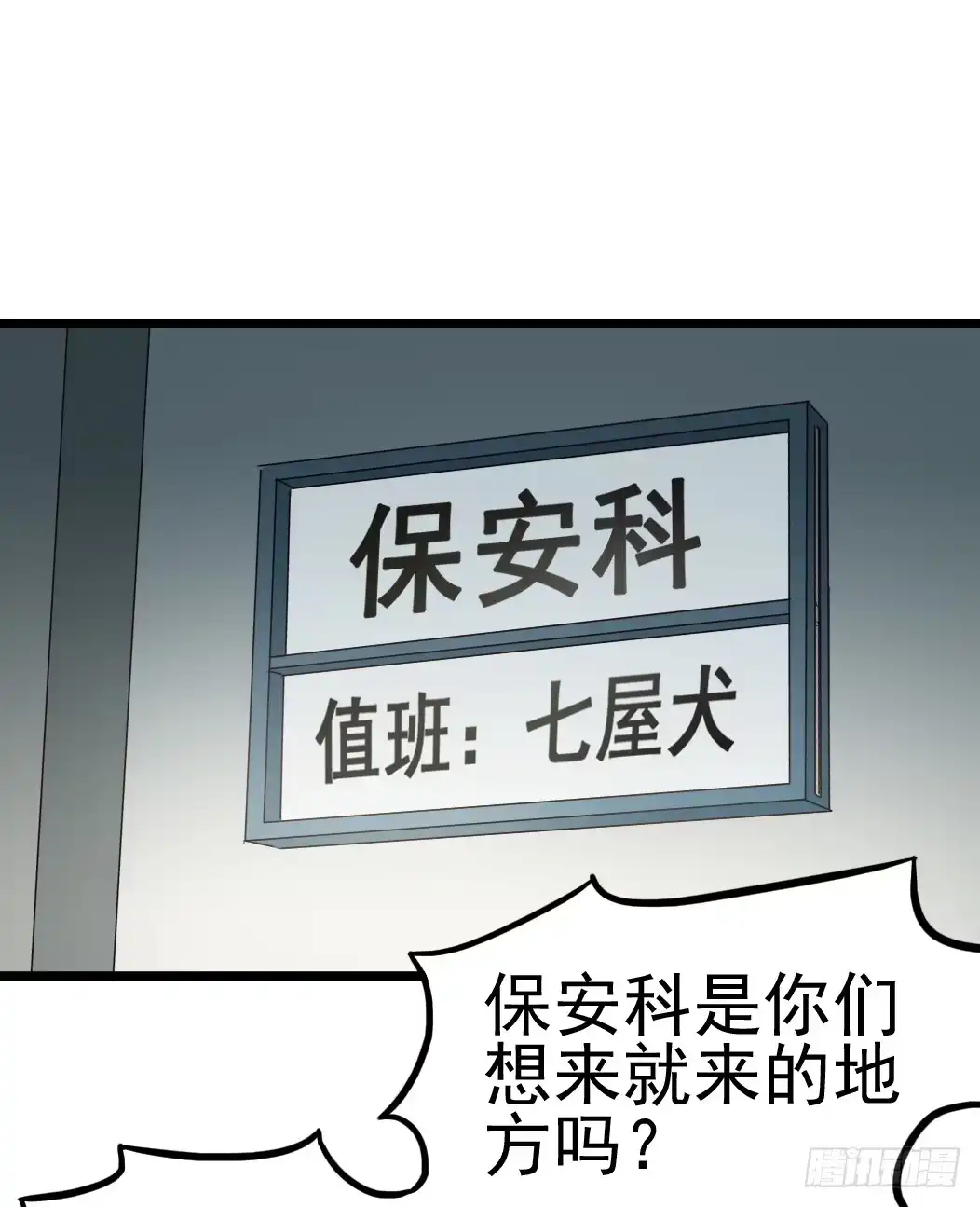 《恶灵调教女王》Part9·蛇的诅咒之卷（四） 第25页