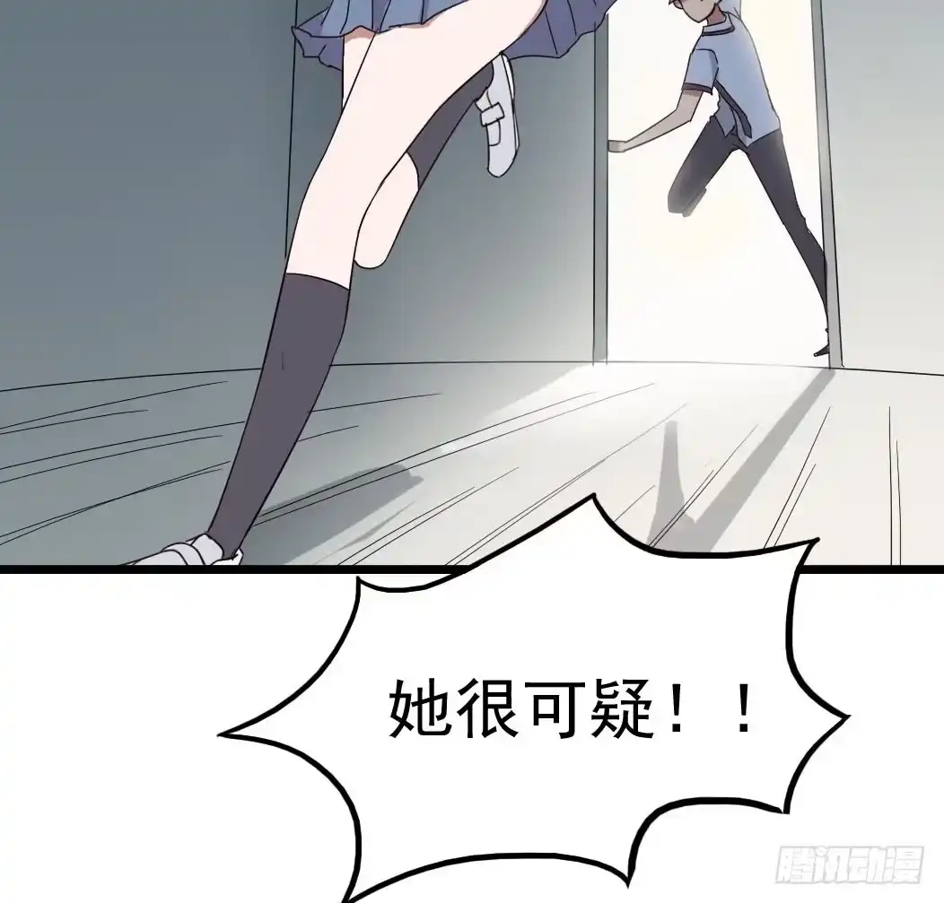 《恶灵调教女王》Part9·蛇的诅咒之卷（四） 第49页