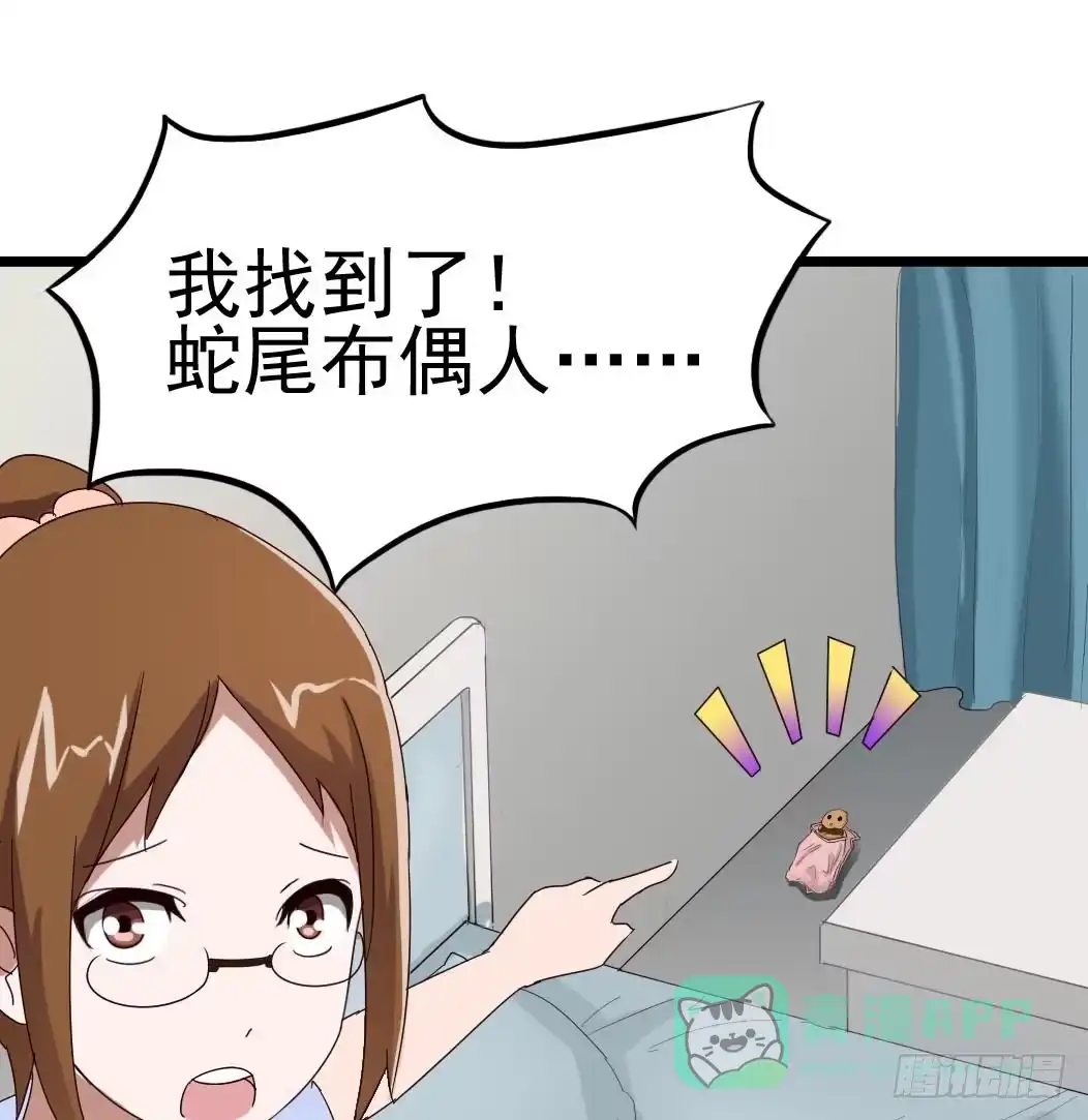 《恶灵调教女王》Part9·蛇的诅咒之卷（四） 第46页
