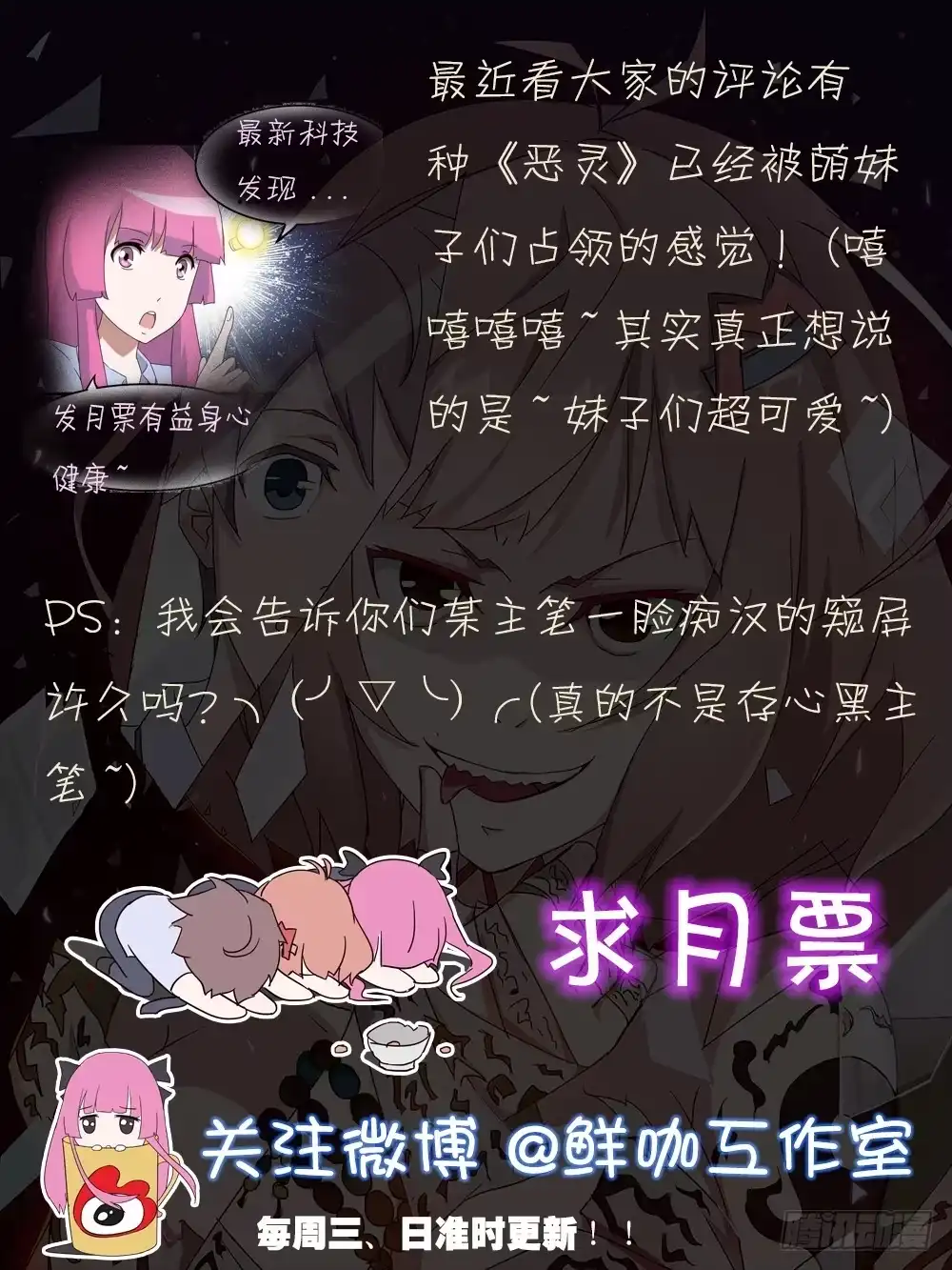 《恶灵调教女王》Part9·蛇的诅咒之卷（四） 第43页