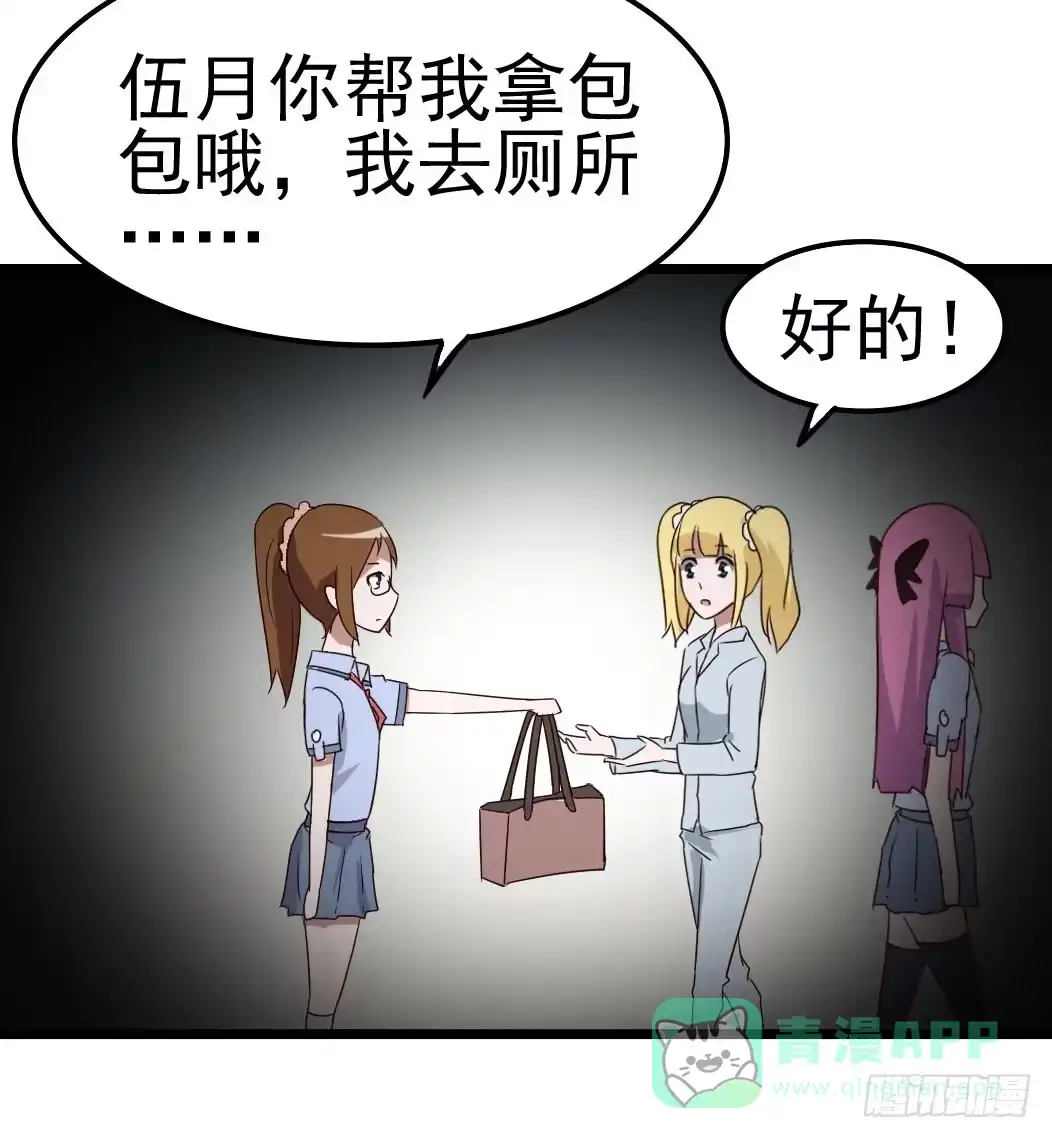 《恶灵调教女王》Part9·蛇的诅咒之卷（四） 第36页