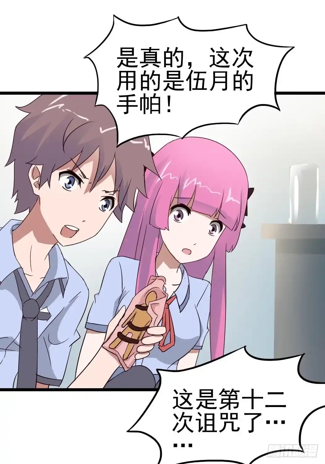 《恶灵调教女王》Part9·蛇的诅咒之卷（四） 第5页